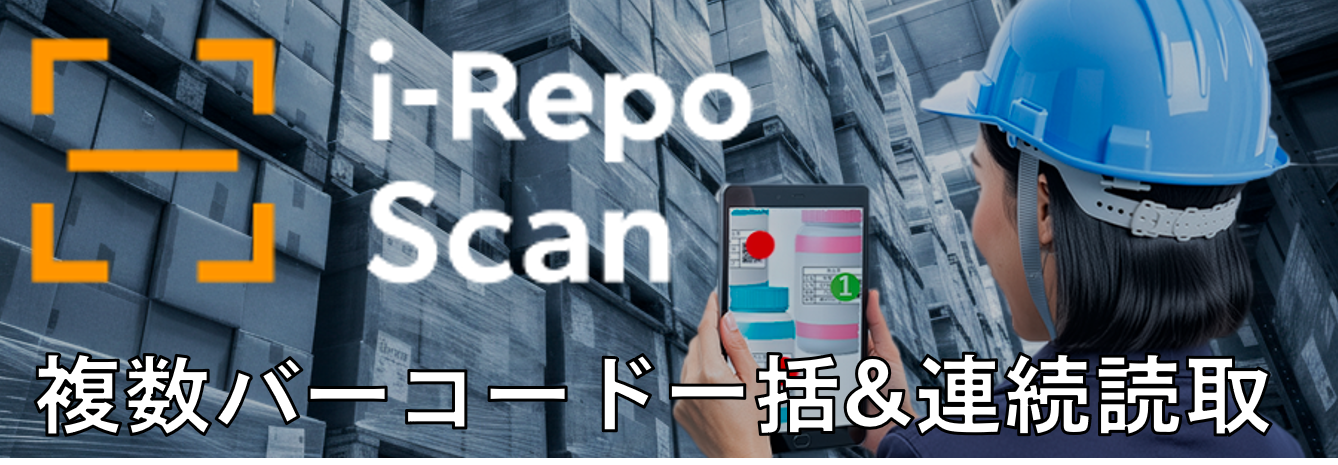 i-Repo Scan